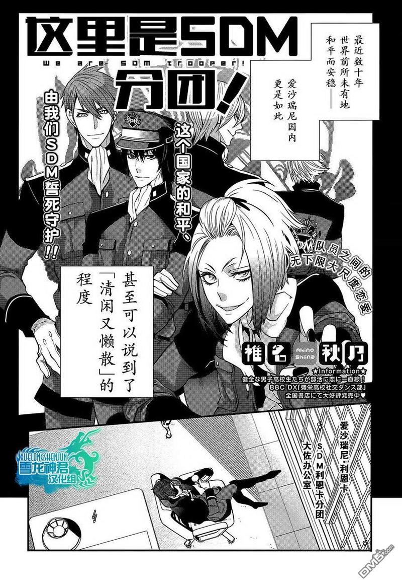 第1话1