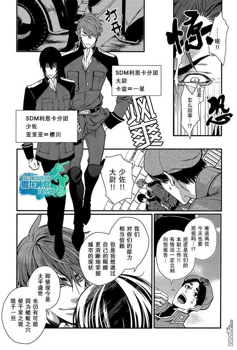 第1话3
