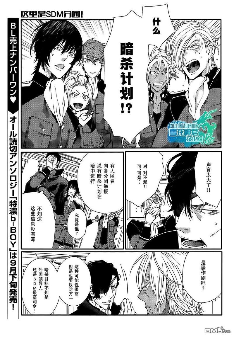 第4话4