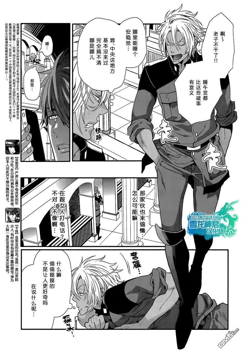 第4话2
