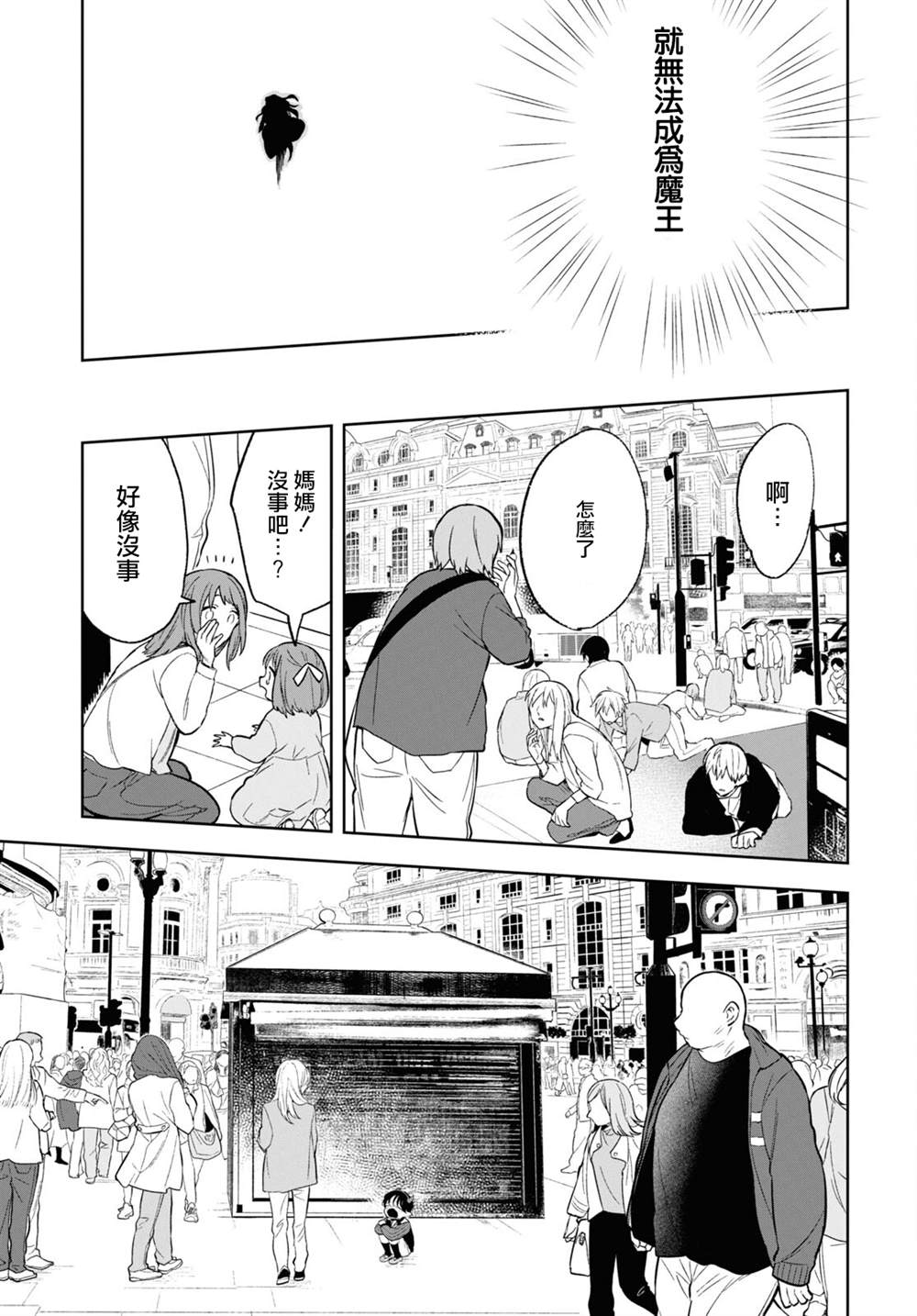第7话3