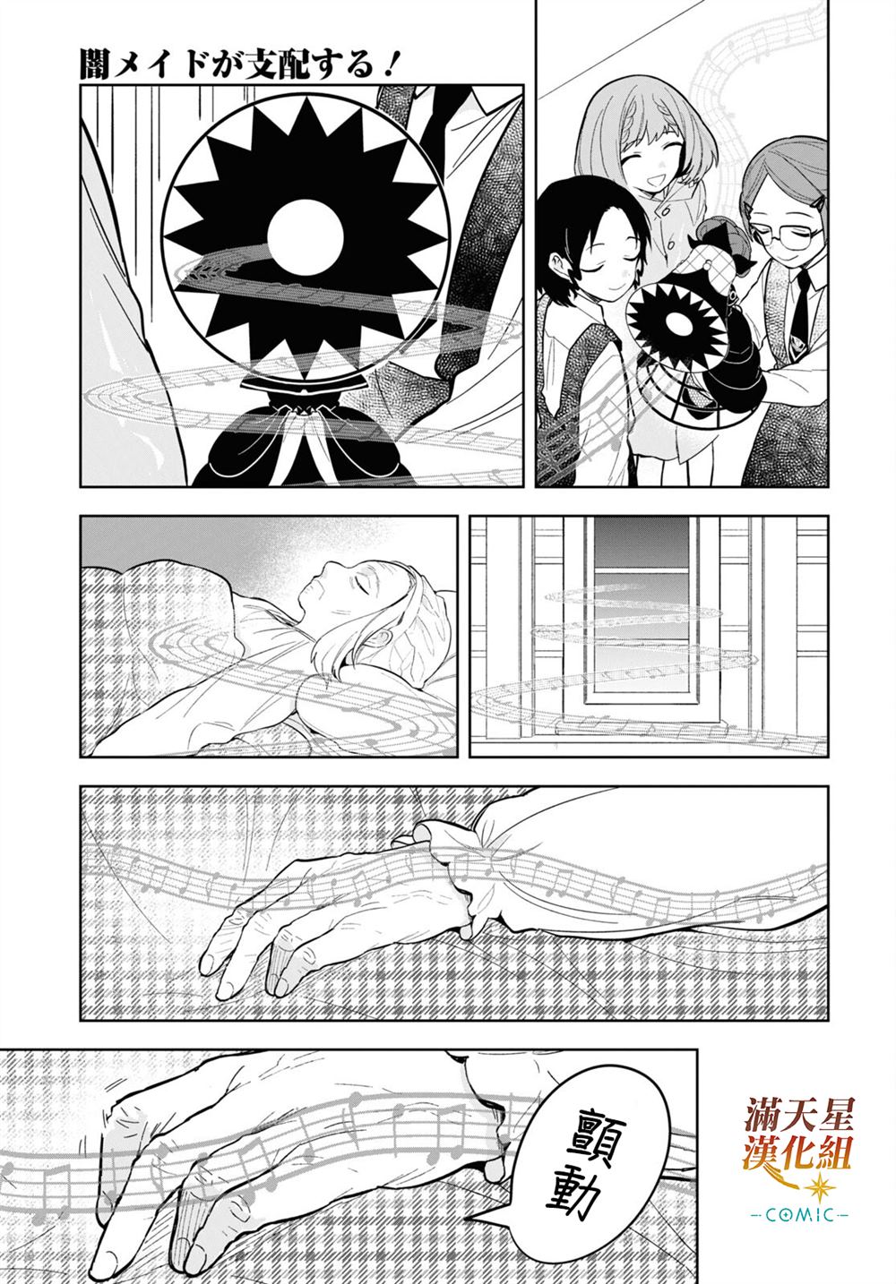 第9话4