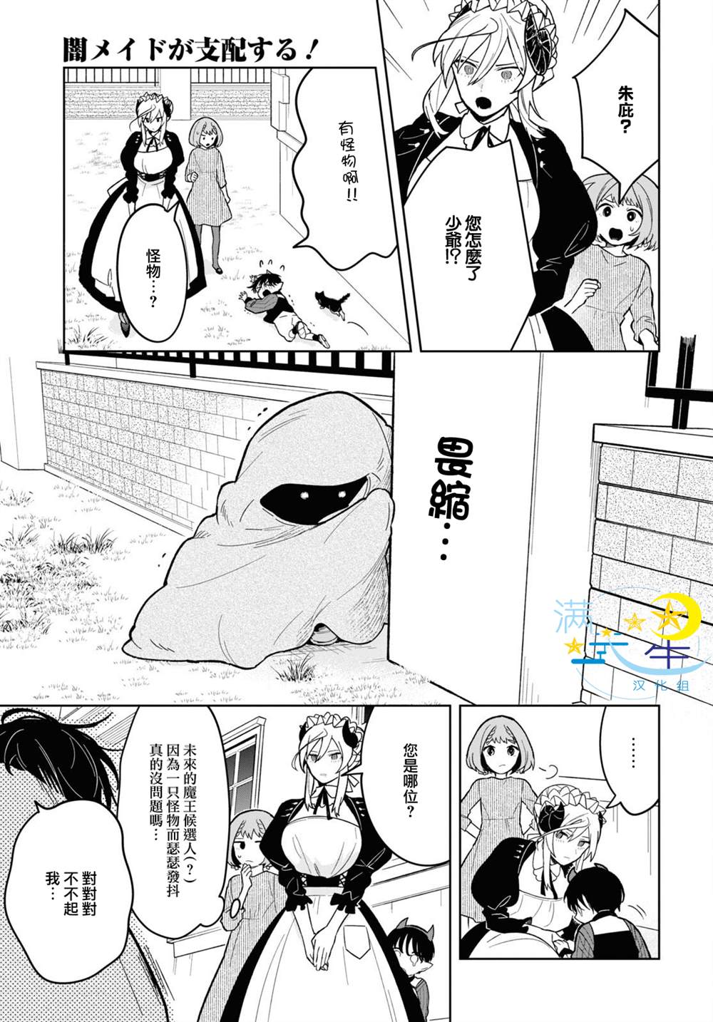 第10话2