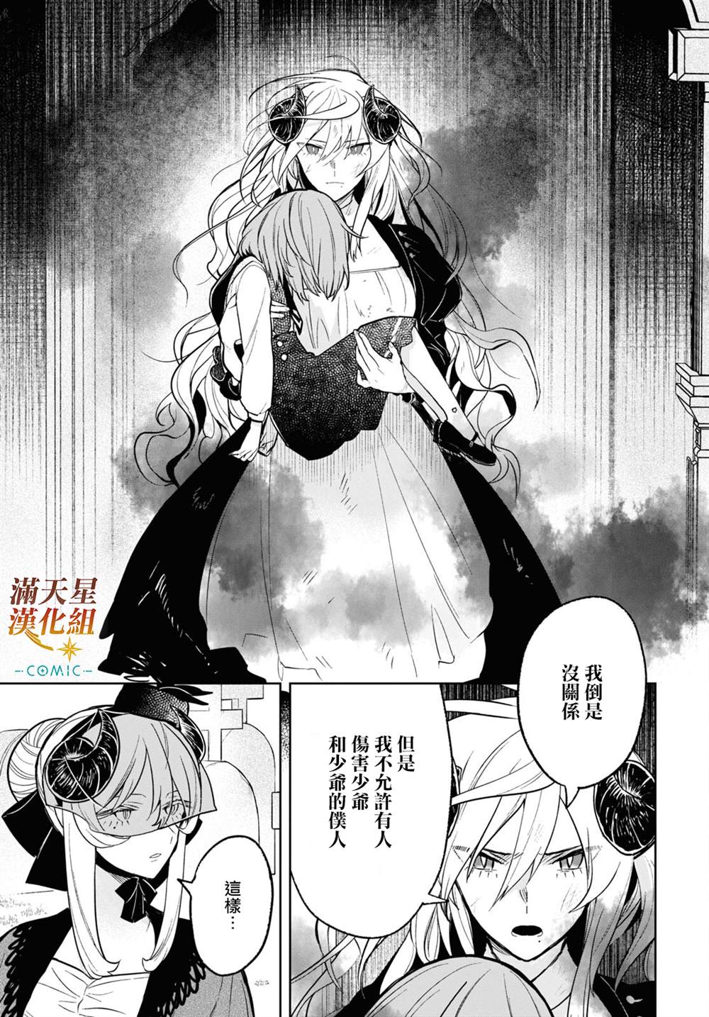 第7话1