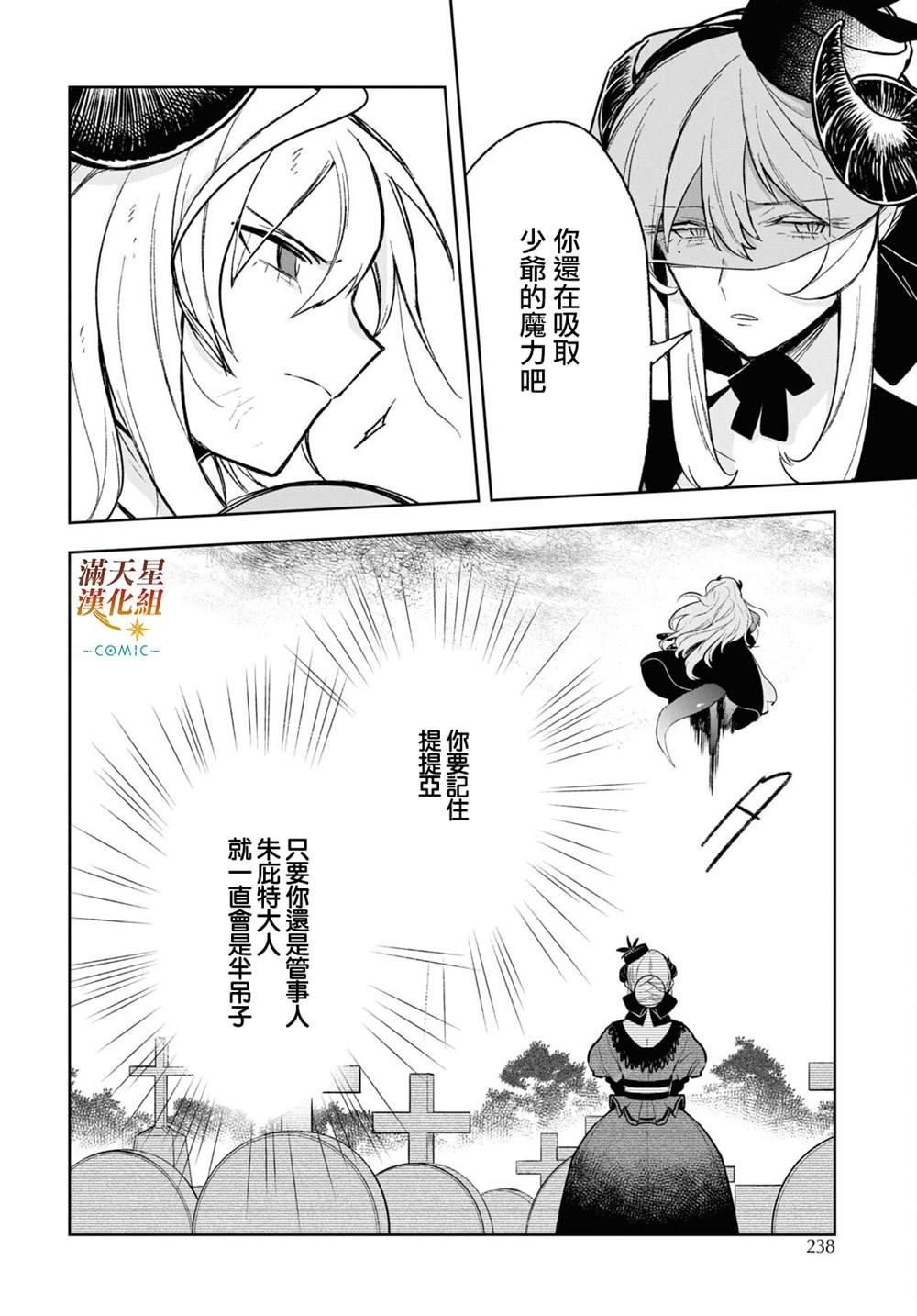 第7话2