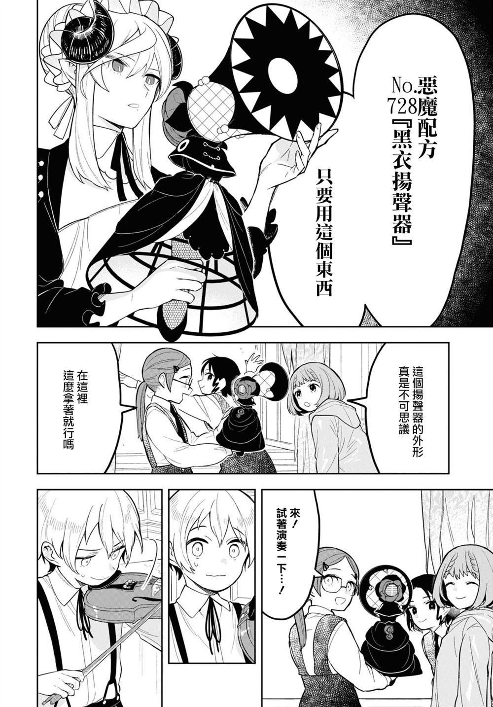 第9话3
