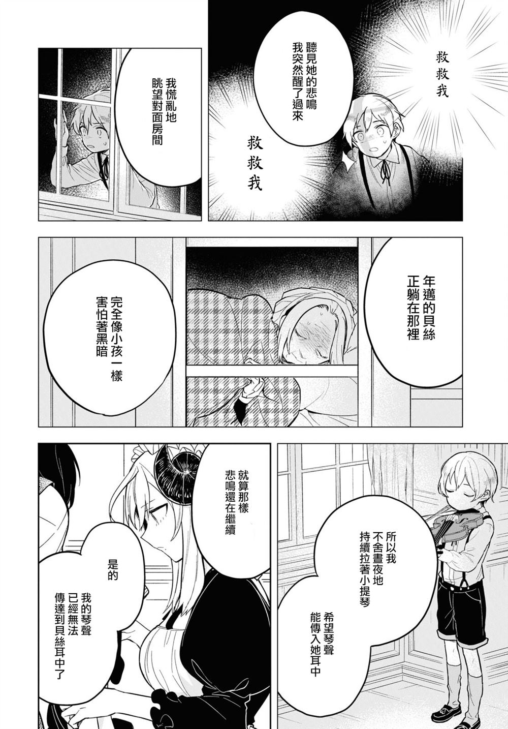 第9话1