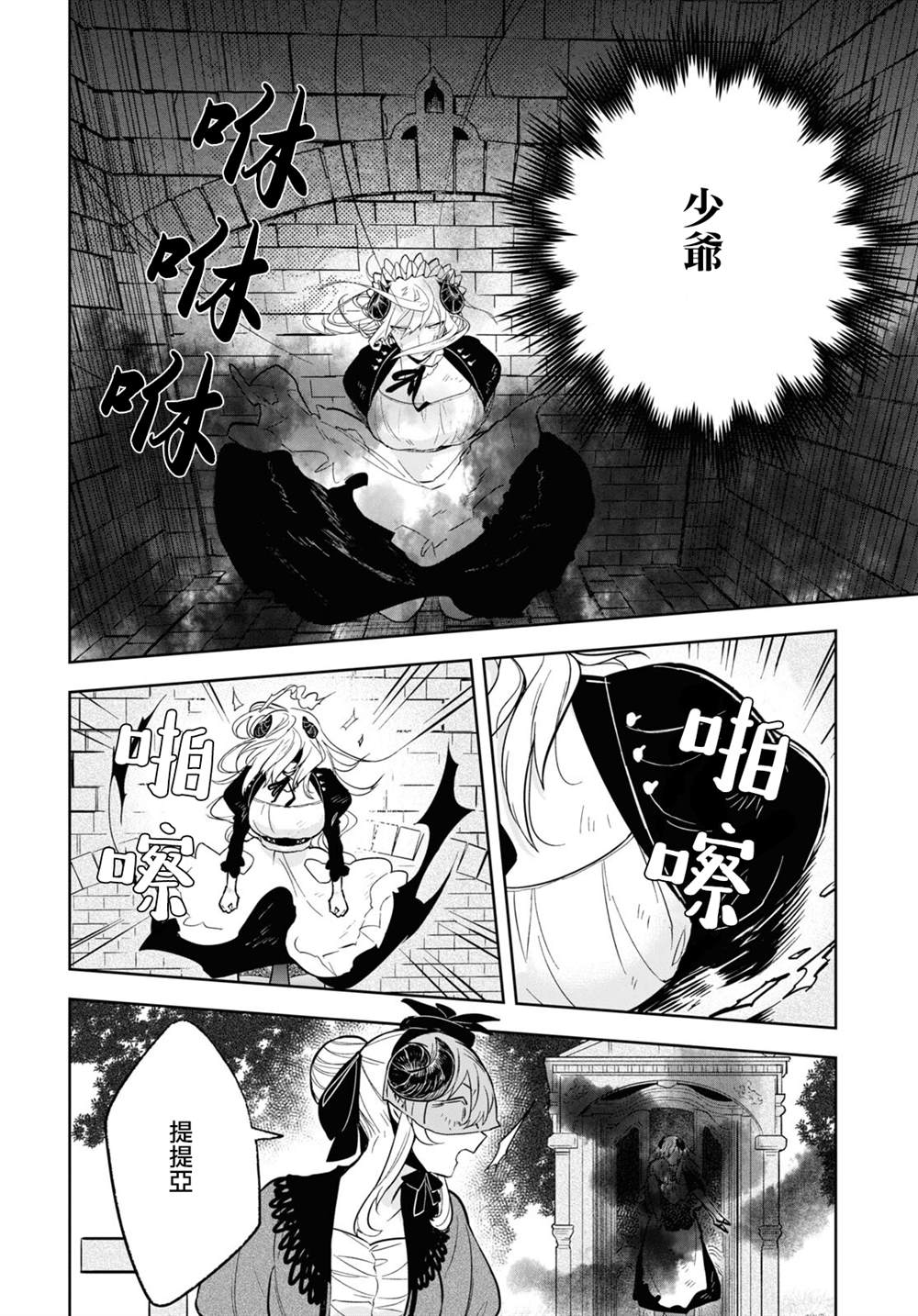 第7话0