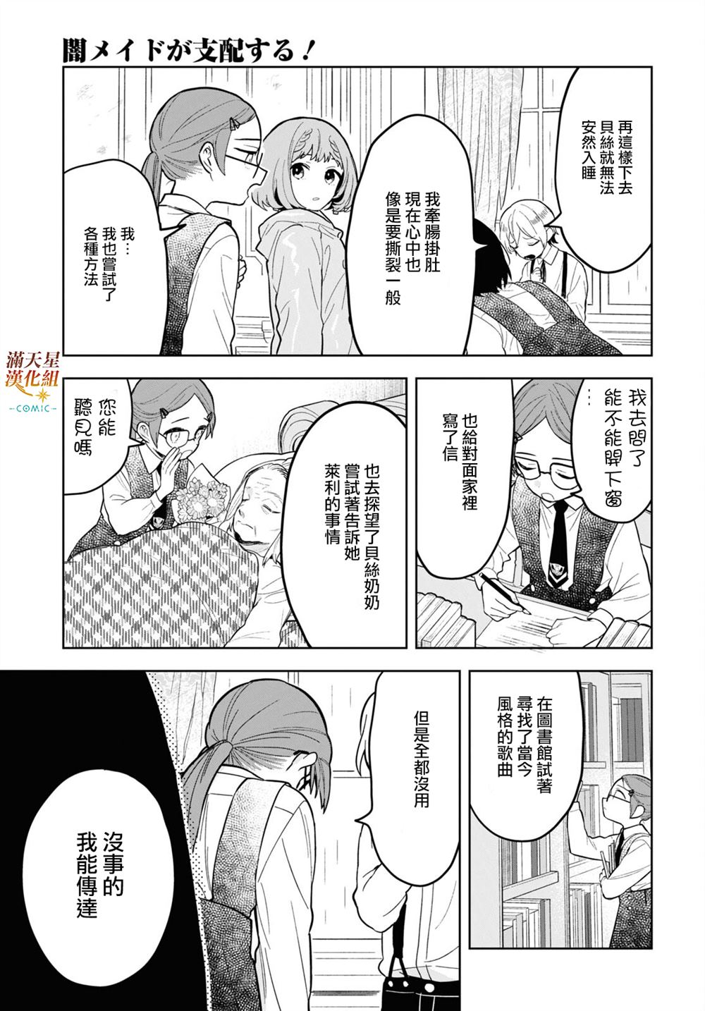 第9话2