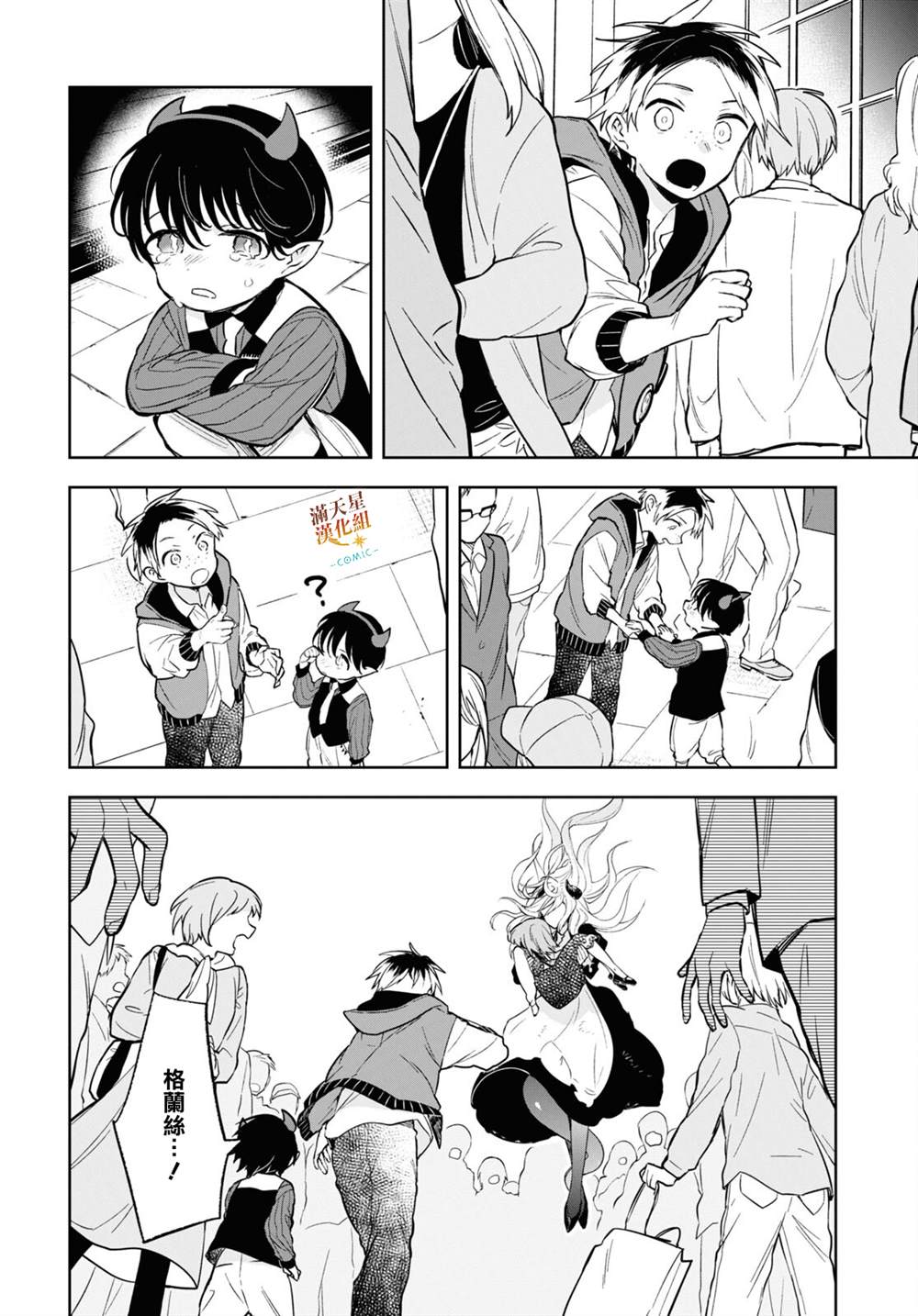 第7话4
