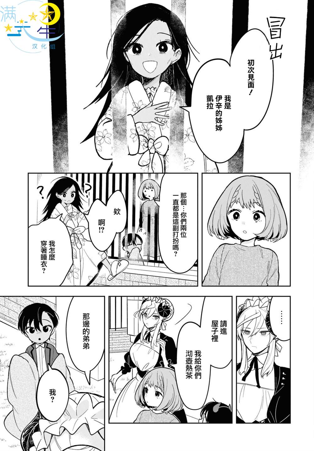 第10话4