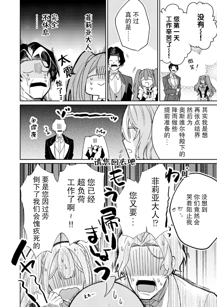 第4话3