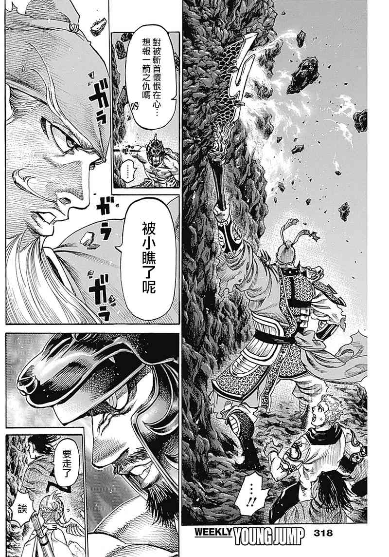 第14话3
