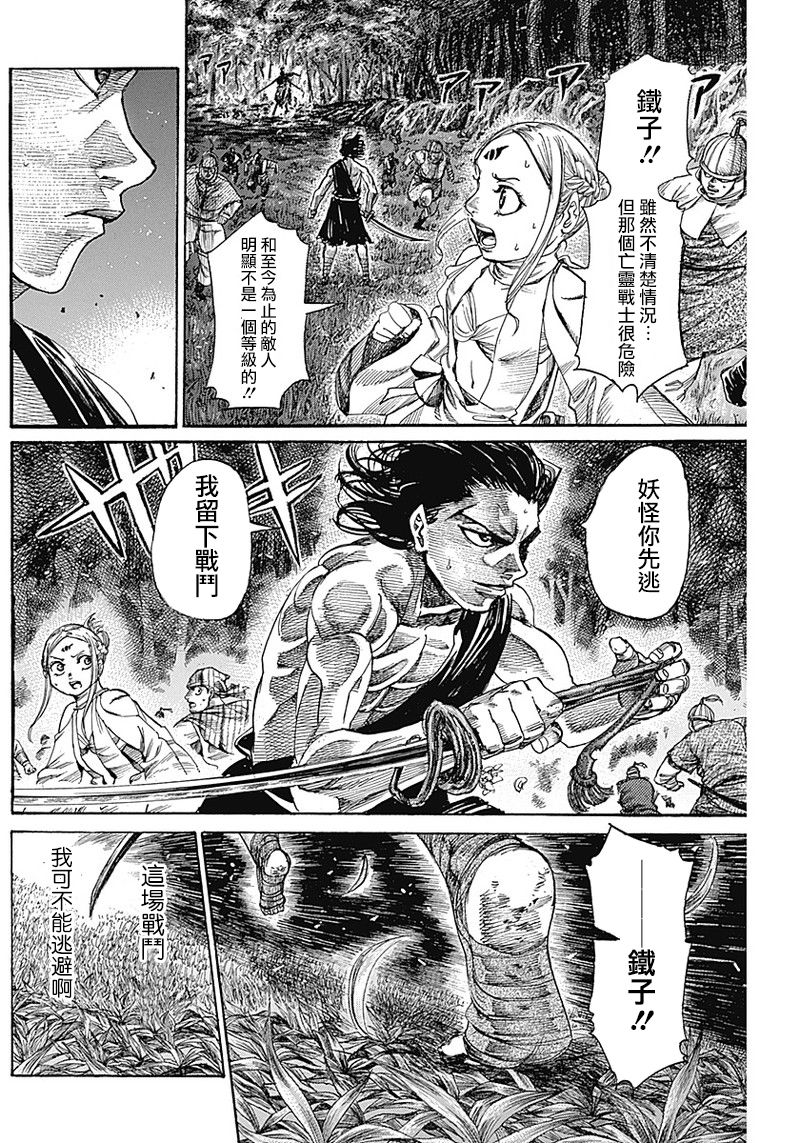 第8话3