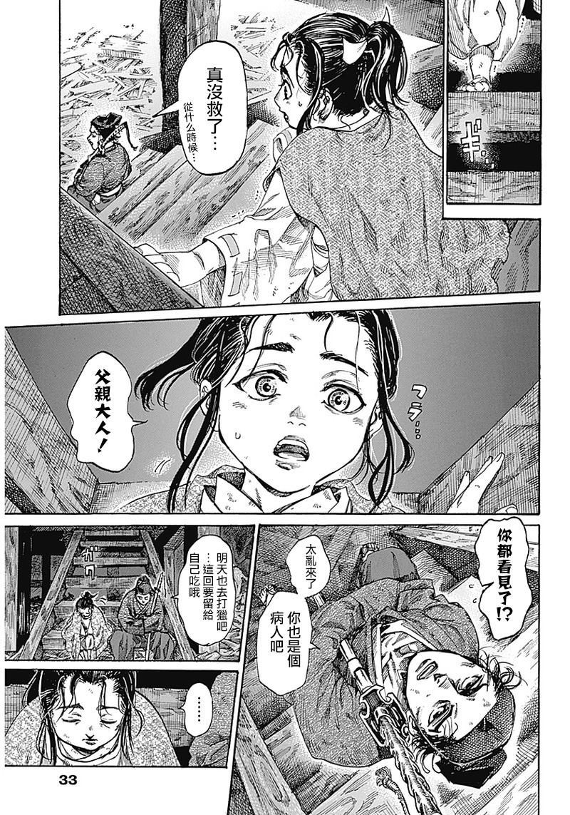 第1话0