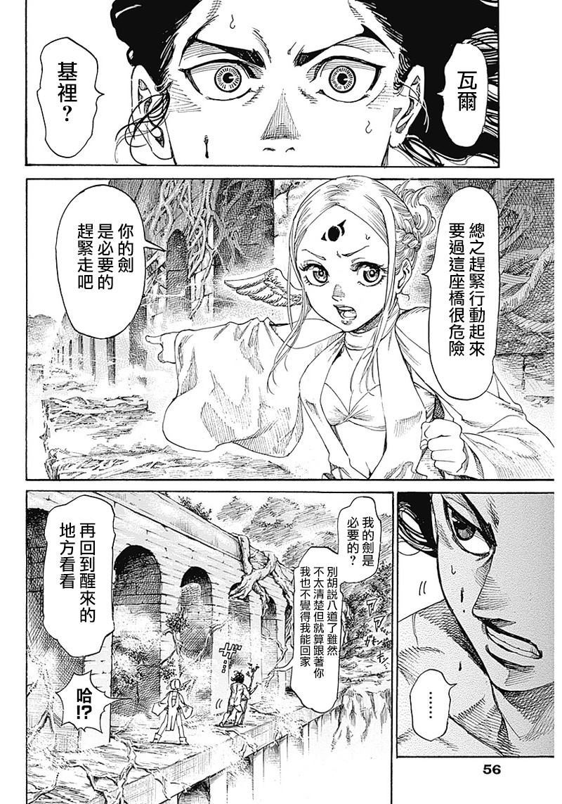 第1话2