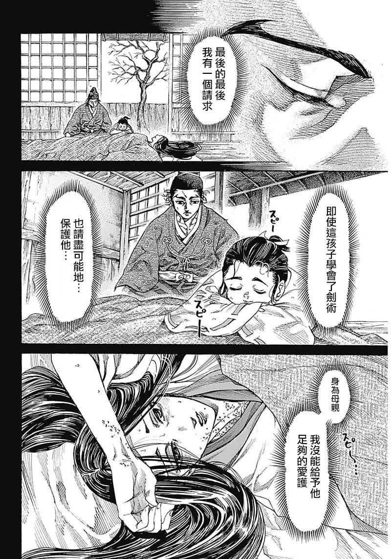 第1话3