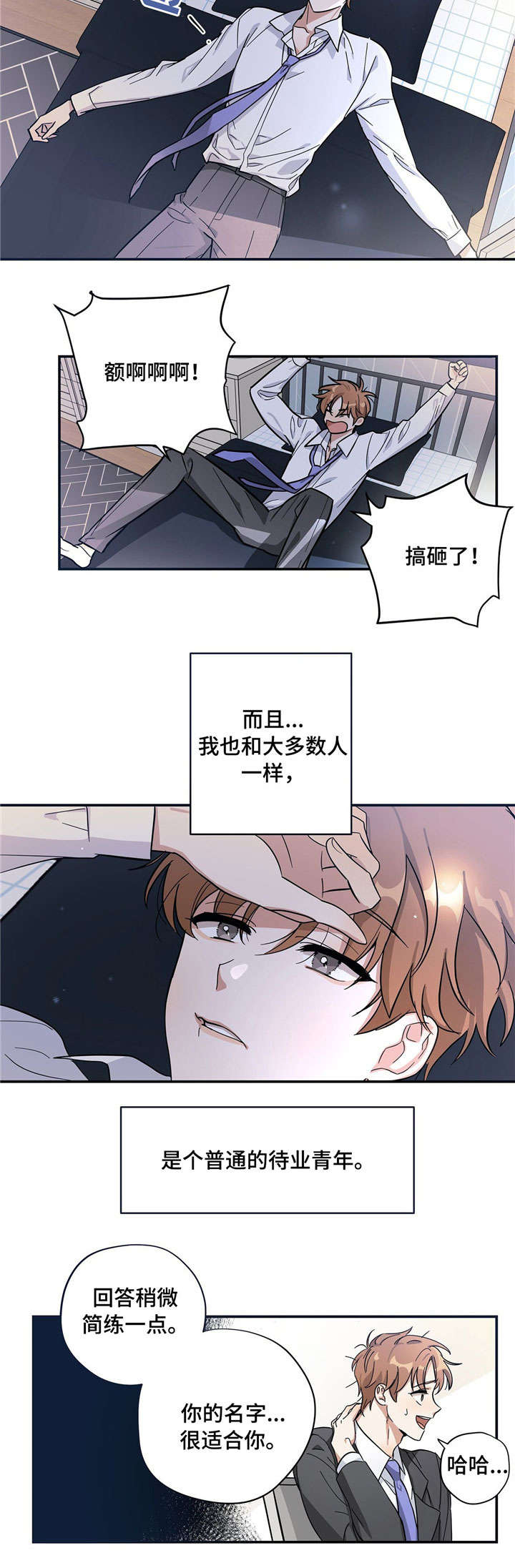 第1章：外星王子2