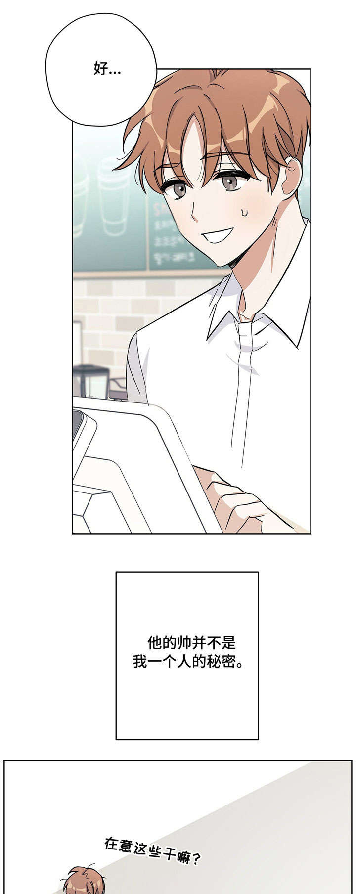 第23章：拌嘴0