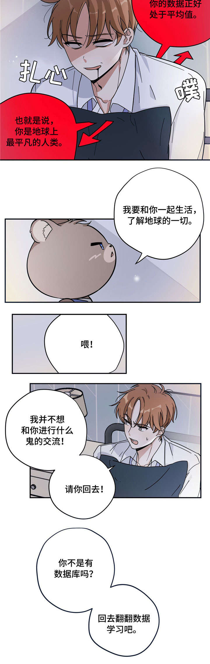 第2章：请求2