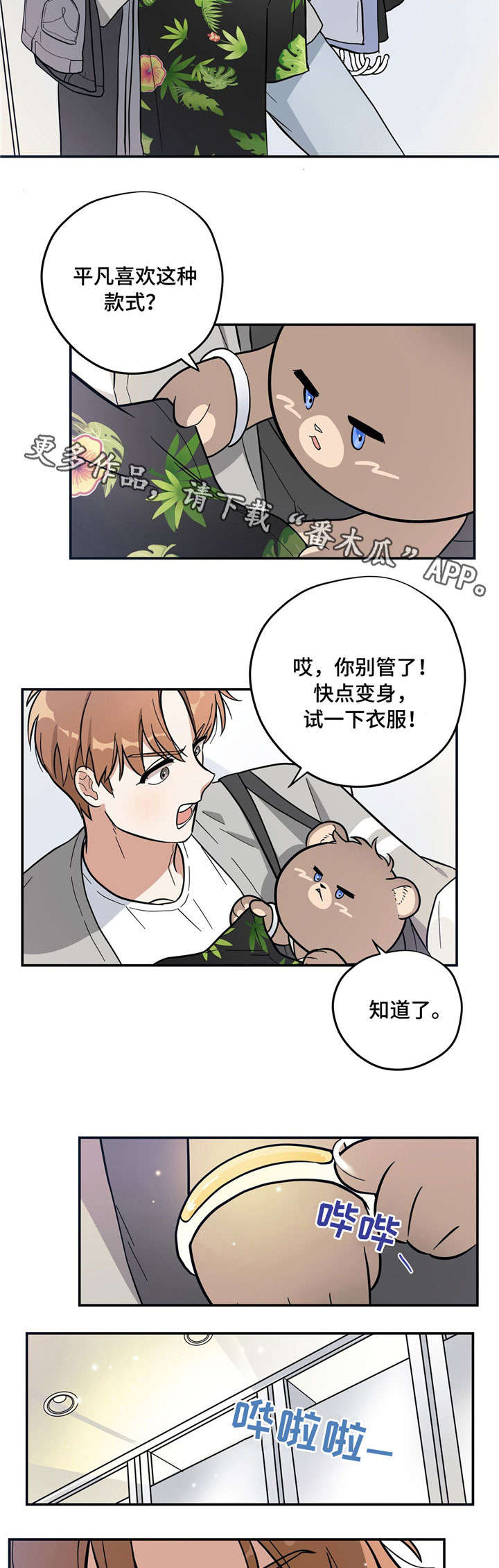 第4章：款式1