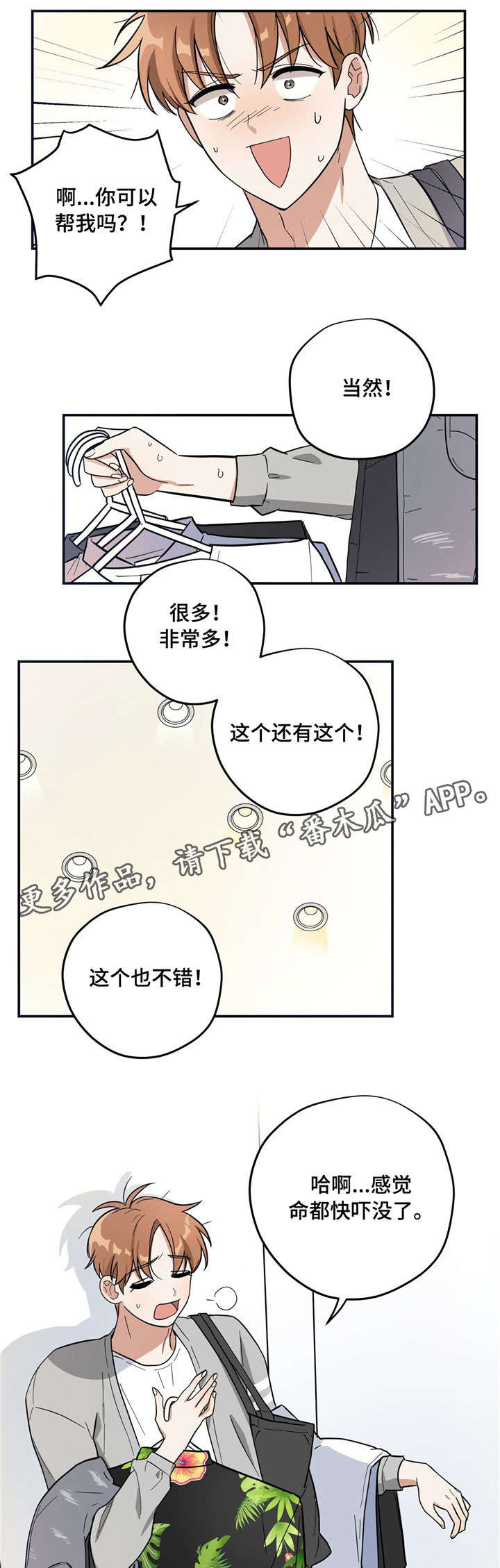 第4章：款式0