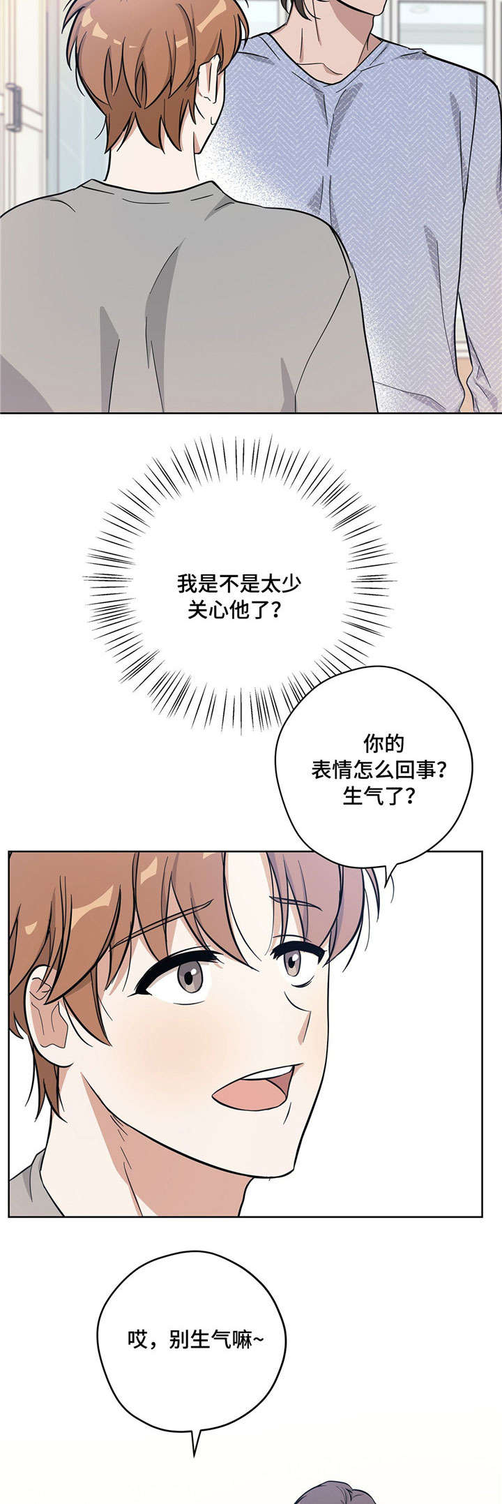 第14章：闹别扭1