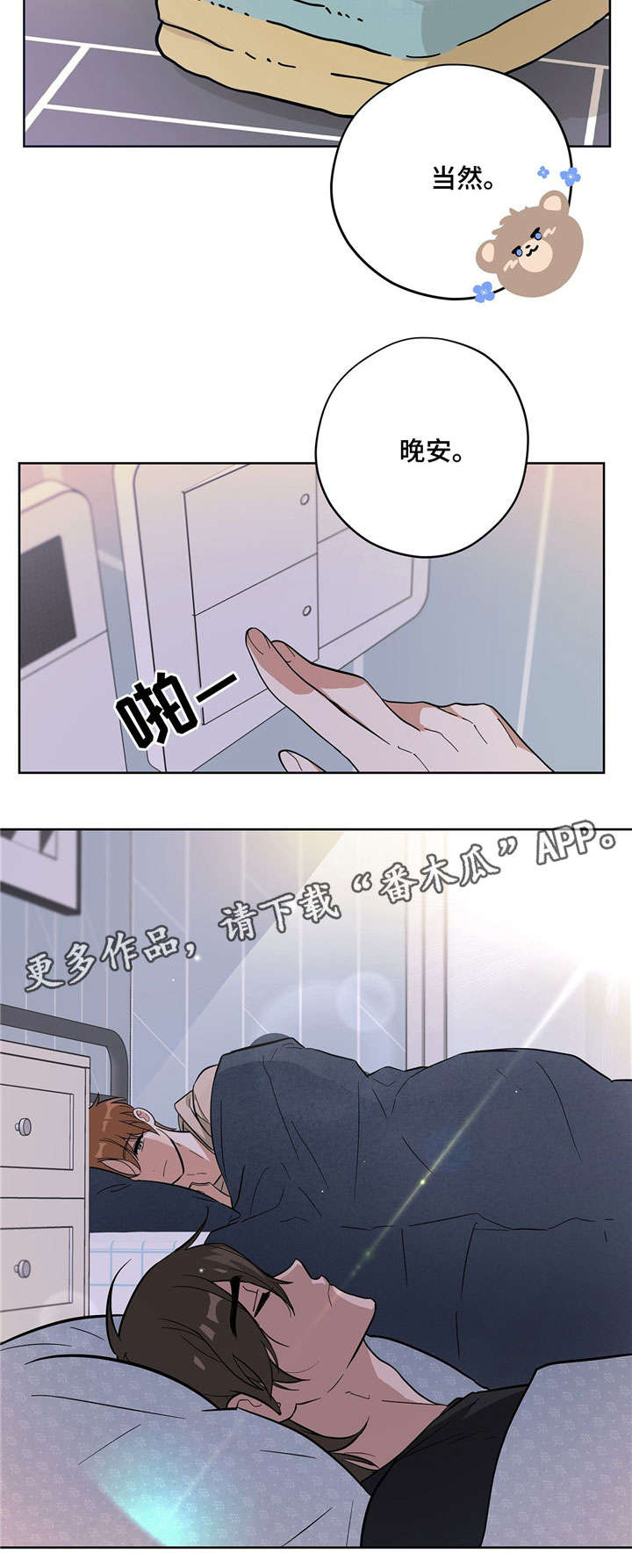 第11章：打工2
