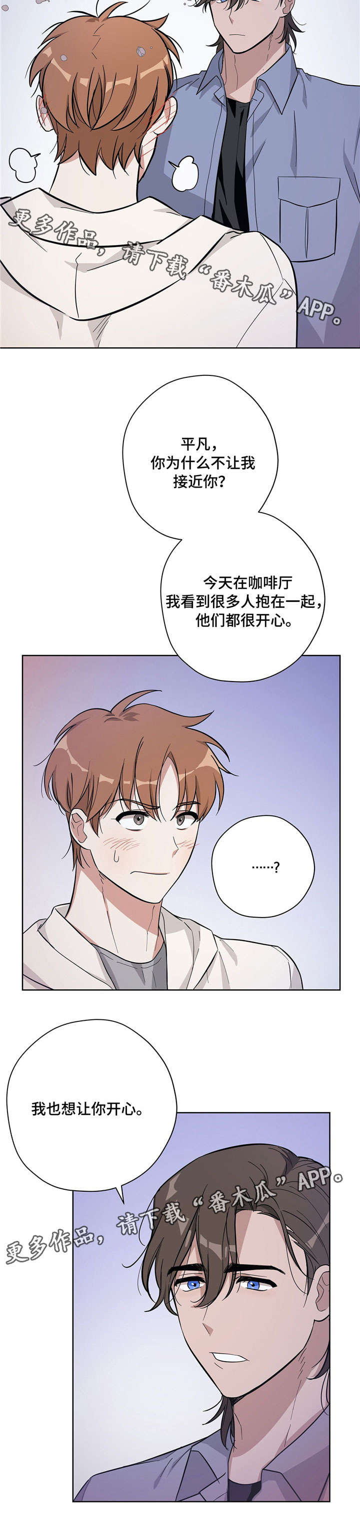 第20章：情侣3