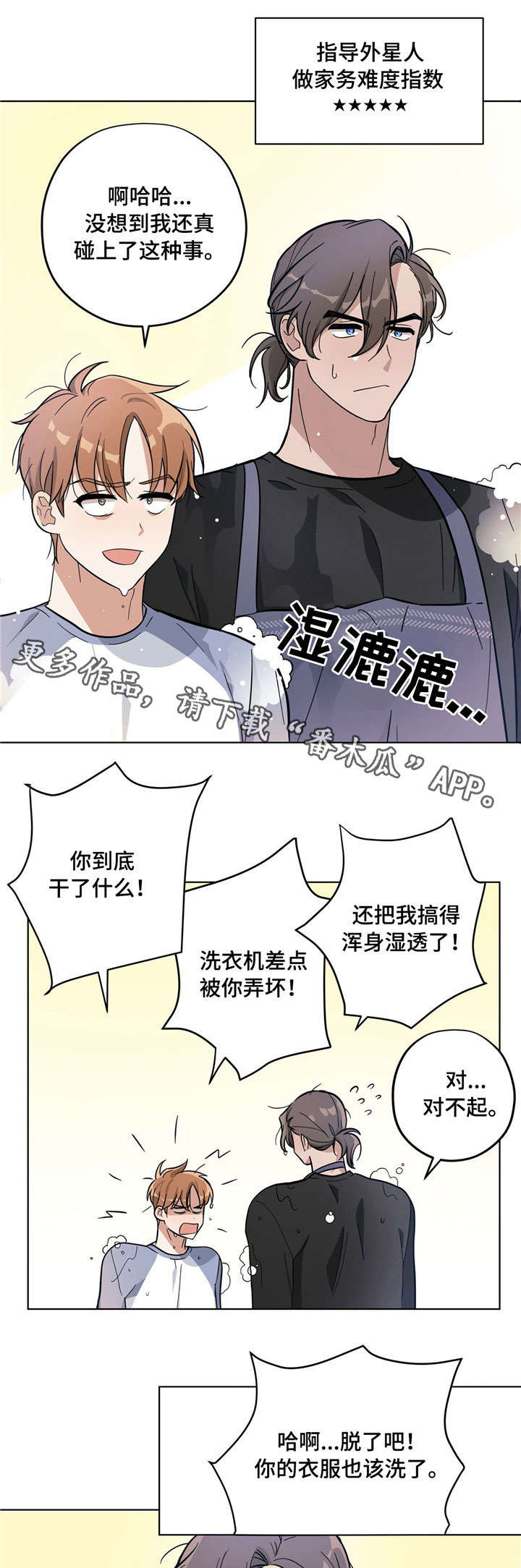 第6章：洗澡0