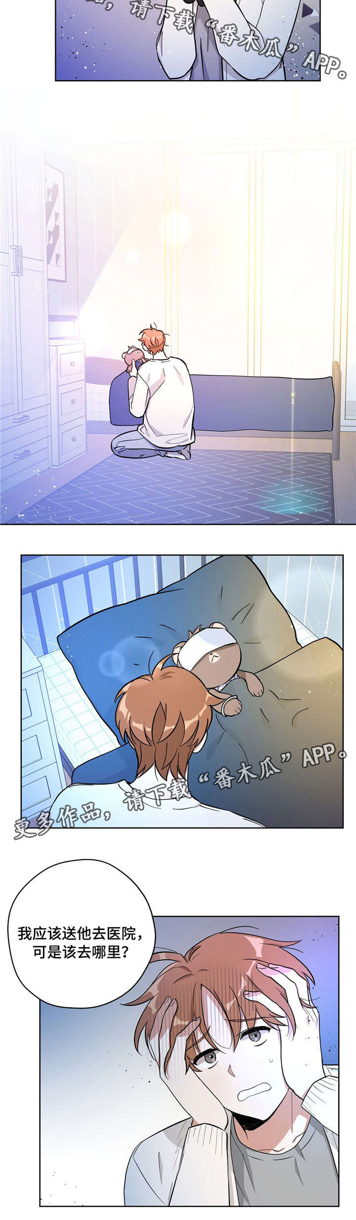 第27章：担心1