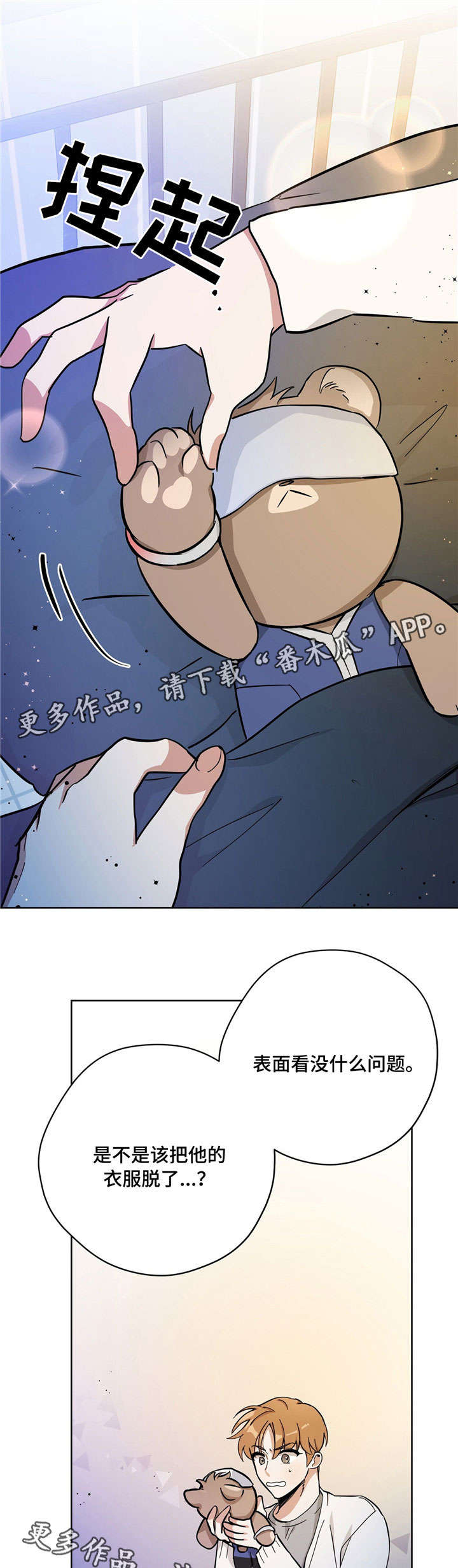 第27章：担心0