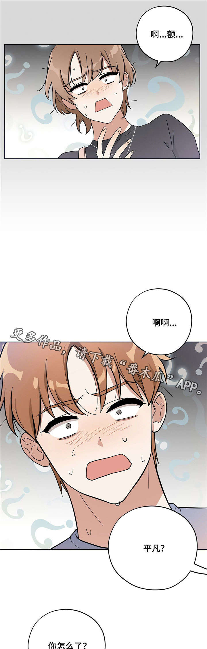 第7章：固执3