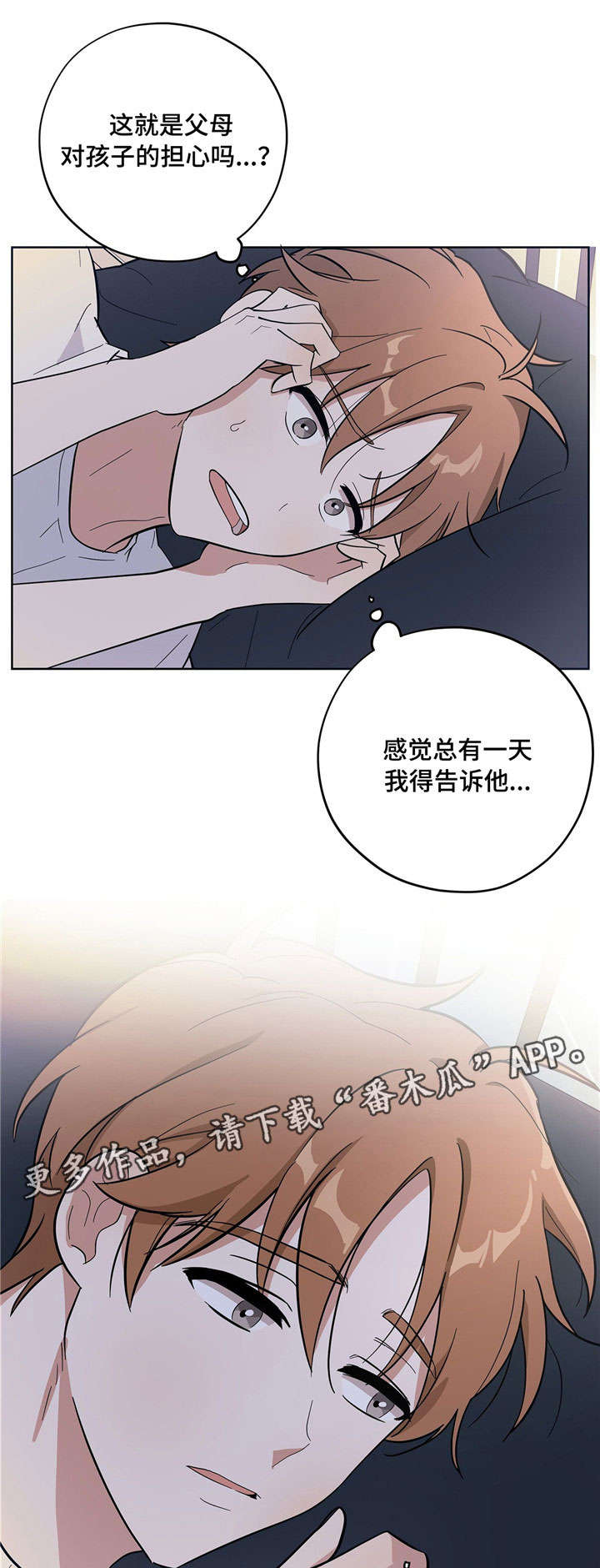 第8章：人体奥秘0