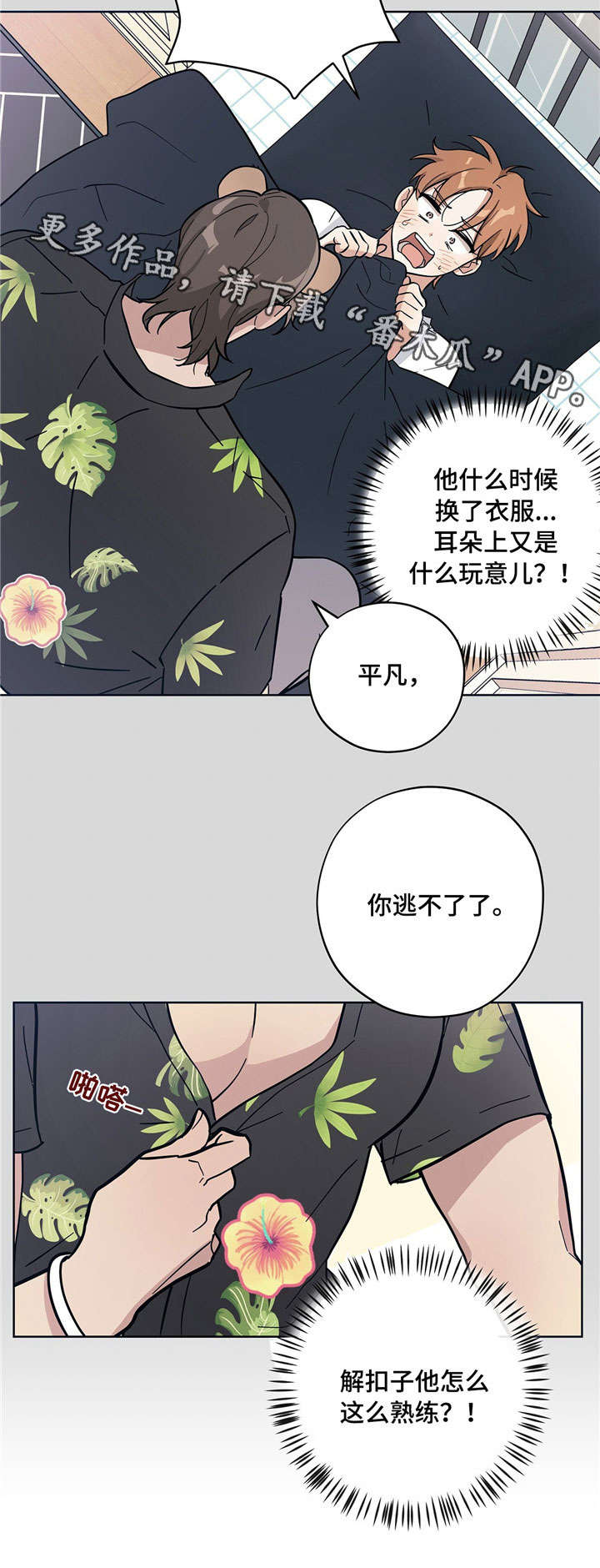 第8章：人体奥秘2