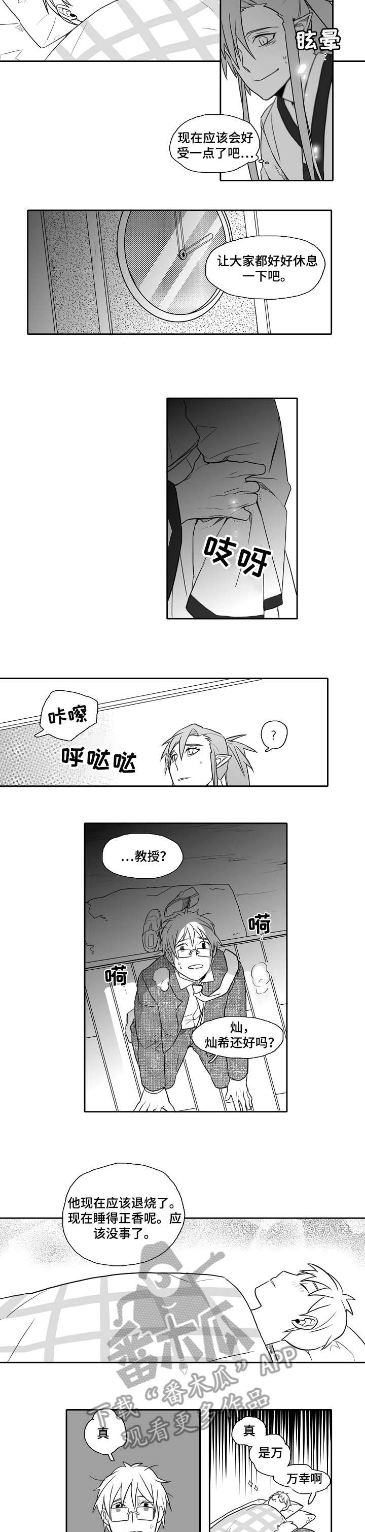 第24章：未来计划书2