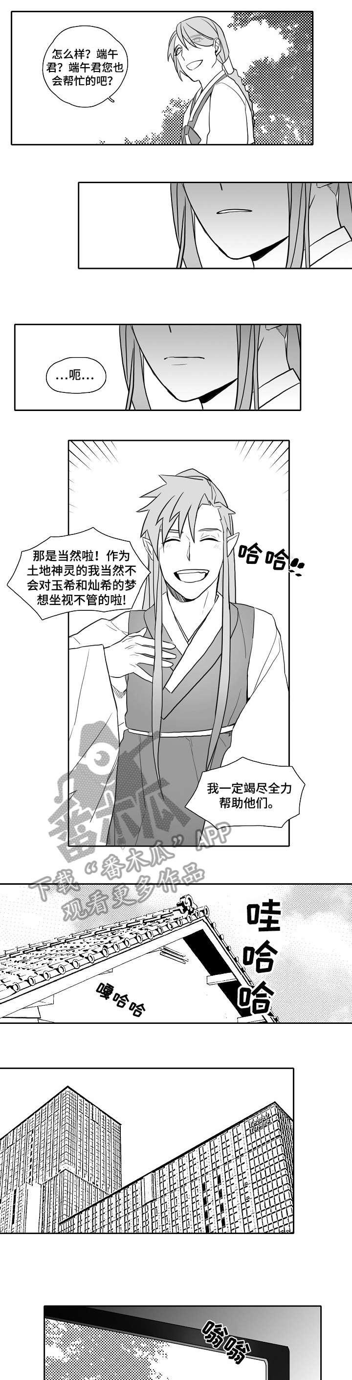 第25章：梦想4