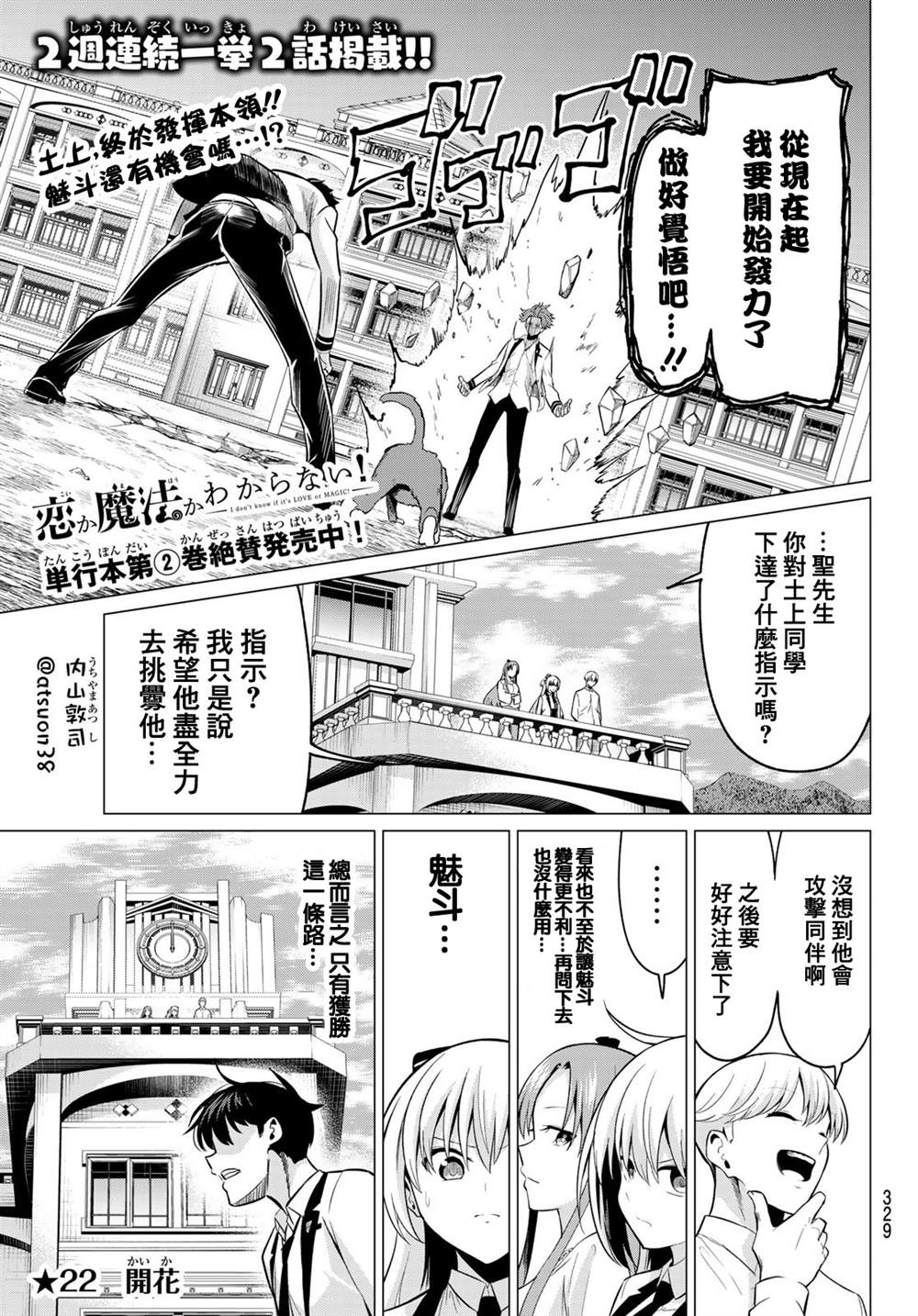 第22话开花0