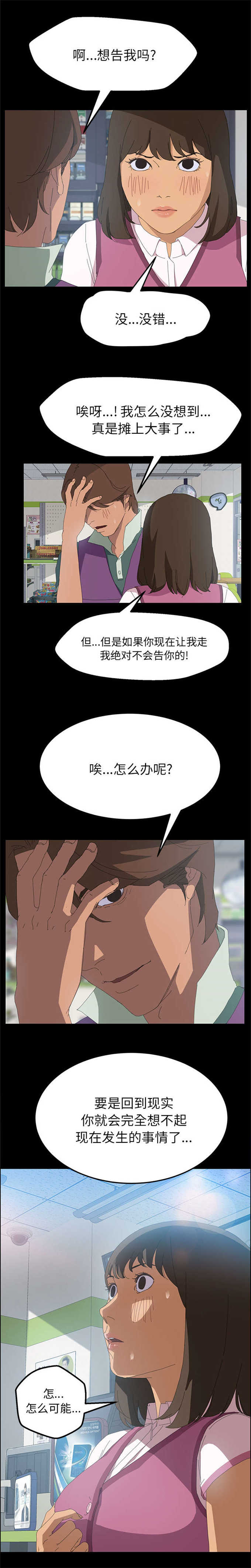 第9话1