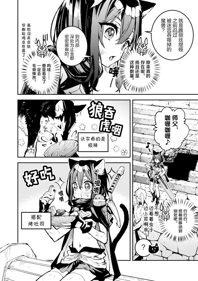 第24话 试看版1
