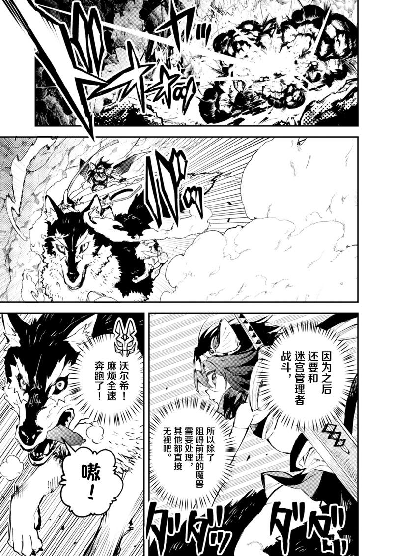 第24话 试看版4