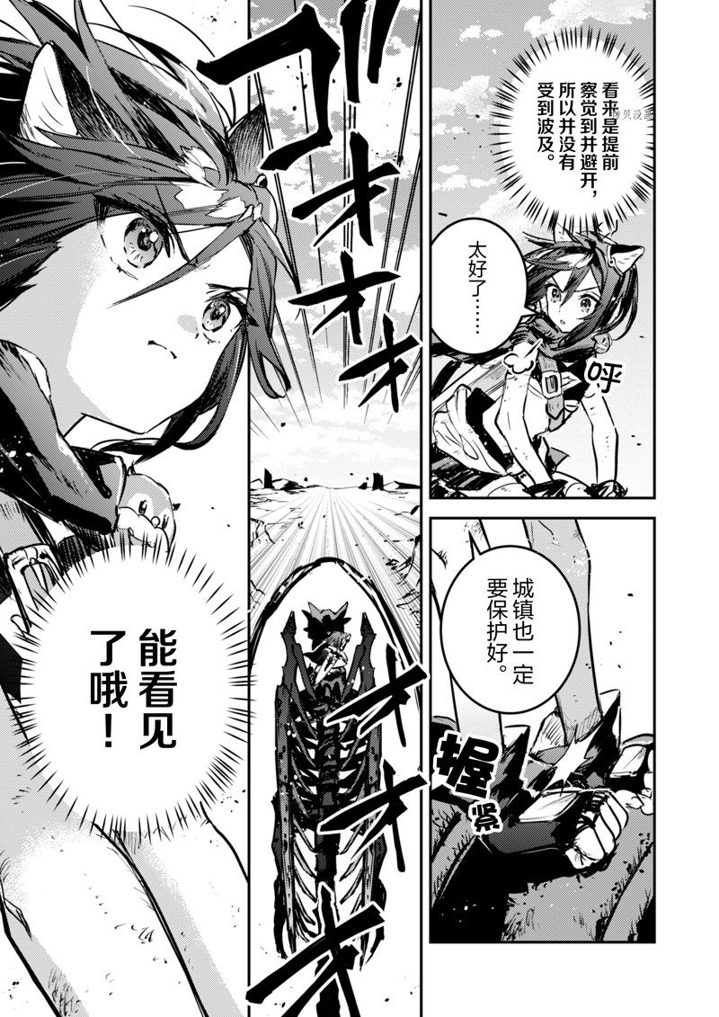 第28话 试看版4