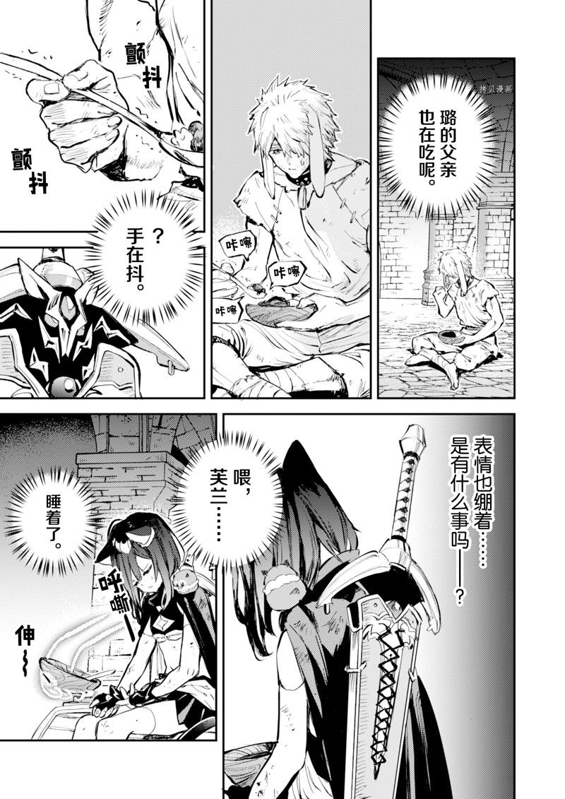 第24话 试看版2