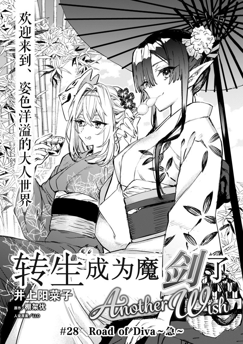 第28话 试看版0