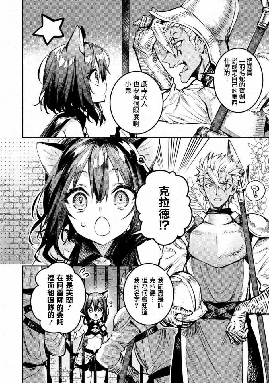 第2话许愿之铃3