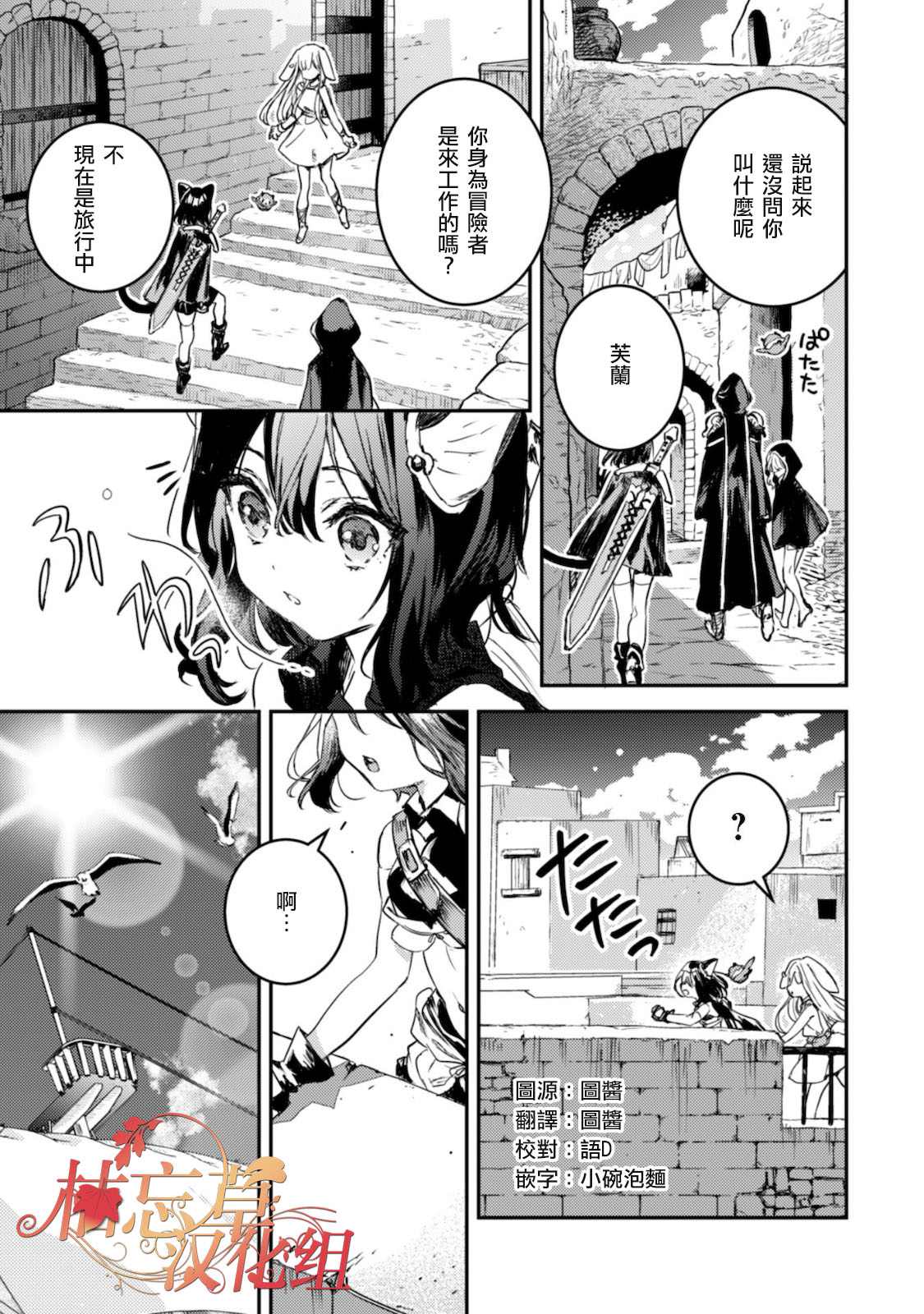第11话4