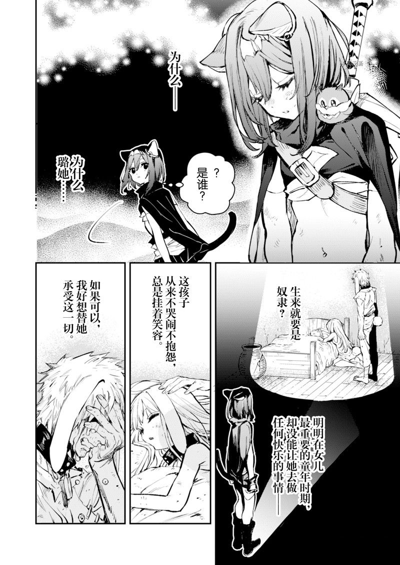 第24话 试看版3
