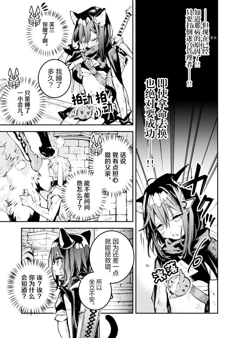第24话 试看版4