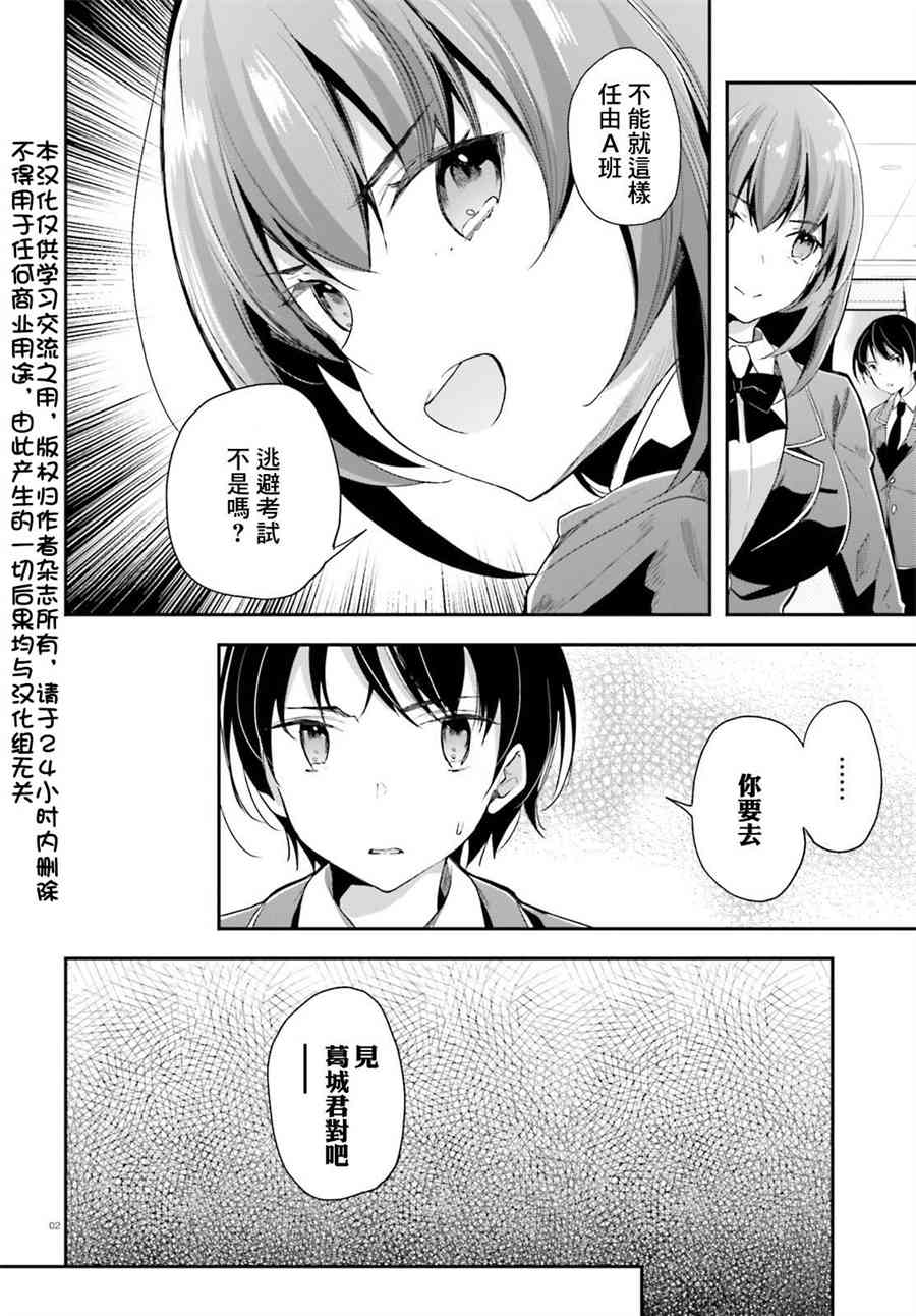 第36话1