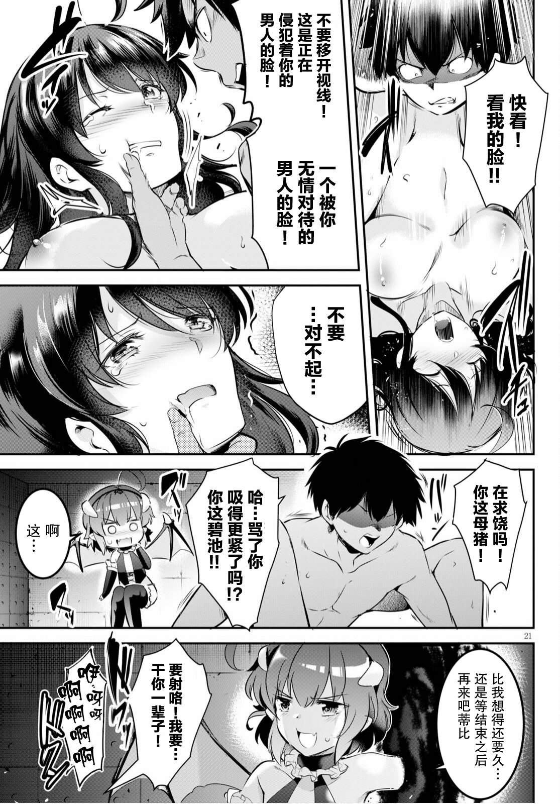 第3话0